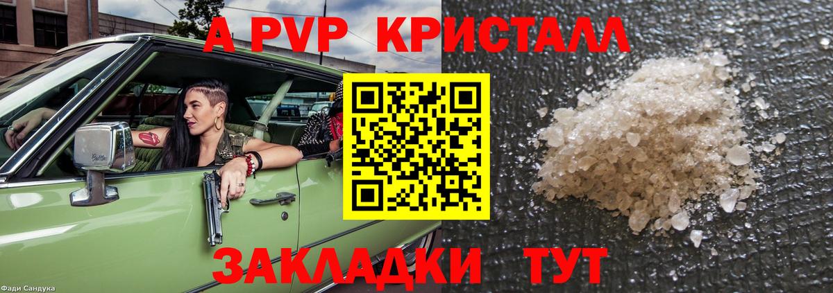 Alpha-PVP кристаллы  Вход с VPN  Нижний Новгород  Alfa_PVP Crystall 