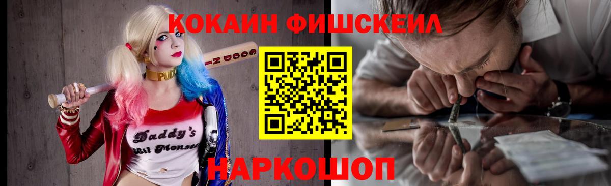 Cocaine 99%  Вход с VPN  Кокаин Эквадор  Нижний Новгород 