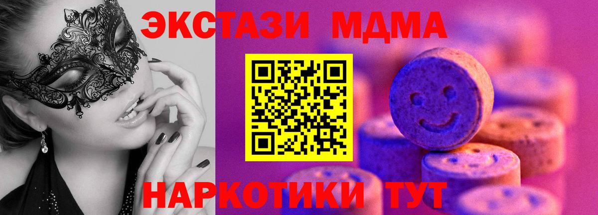 Экстази круглые  Ecstasy 300 mg  Вход с VPN  Нижний Новгород 