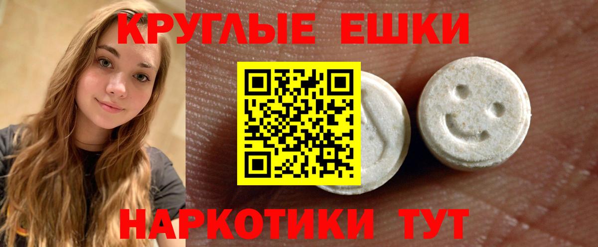 Экстази 280 MDMA Нижний Новгород