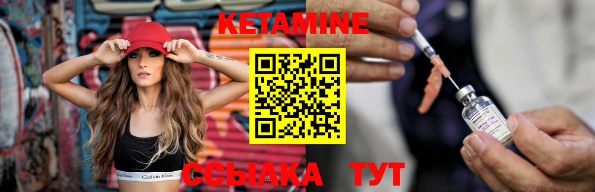 КЕТАМИН VHQ  Вход с VPN  Кетамин ketamine  Нижний Новгород 