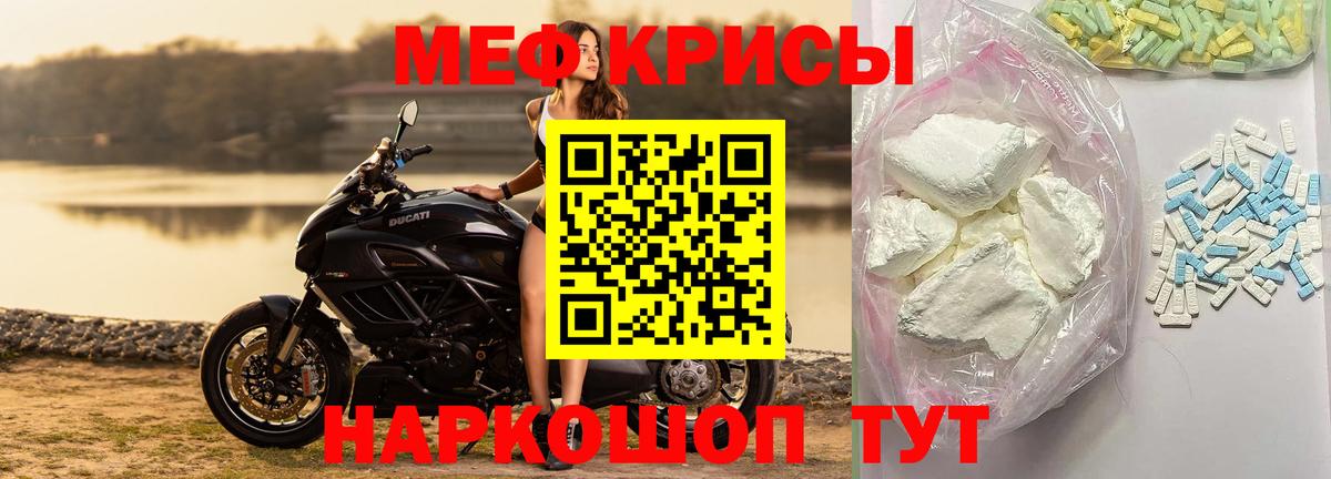 Меф 4 MMC  МЕФ  Вход с VPN  Нижний Новгород  МЕФ  Меф 4 MMC 