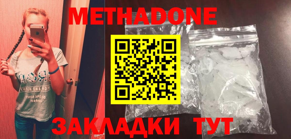 ОМГ ОМГ зеркало  Вход с VPN  Нижний Новгород  МЕТАДОН methadone 