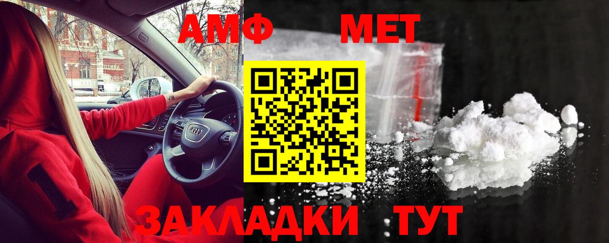 Первитин Декстрометамфетамин 99.9%  Вход с VPN  Нижний Новгород  Первитин Декстрометамфетамин 99.9% 