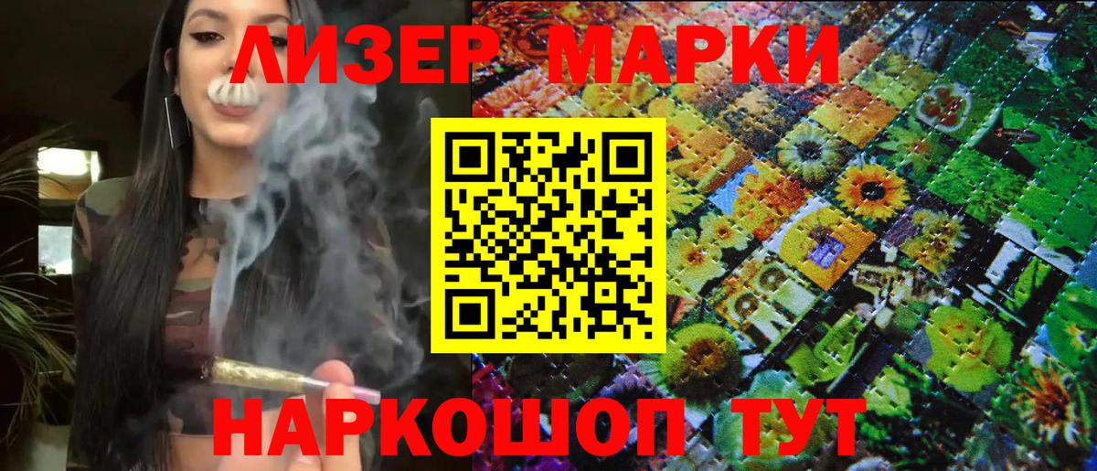 Марки 25I-NBOMe 1500мкг Нижний Новгород